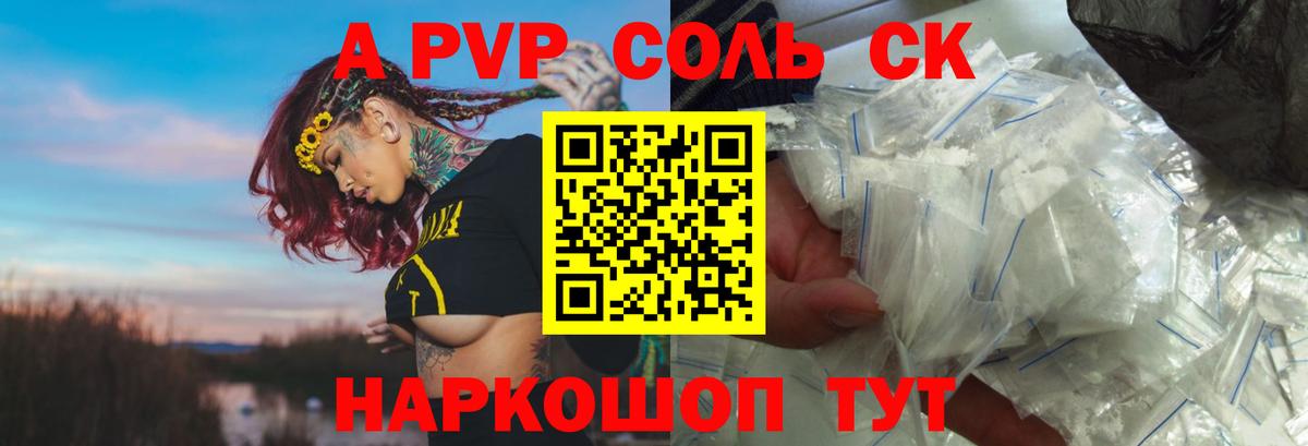 Когалым  А ПВП СК  Alpha-PVP Crystall  Вход с VPN  A-PVP кристаллы 