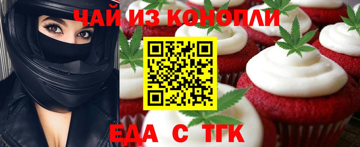 Canna-Cookies конопля Когалым