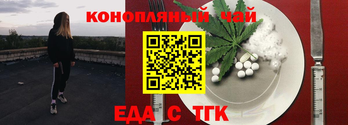 Когалым  Печенье с ТГК конопля  Вход с VPN 