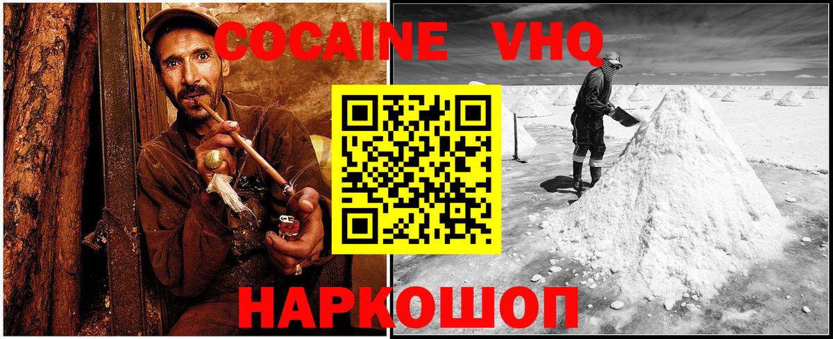 Кокаин 99% Когалым