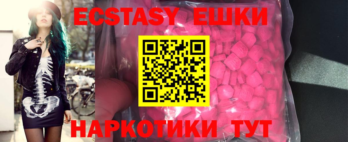 Ecstasy диски Когалым
