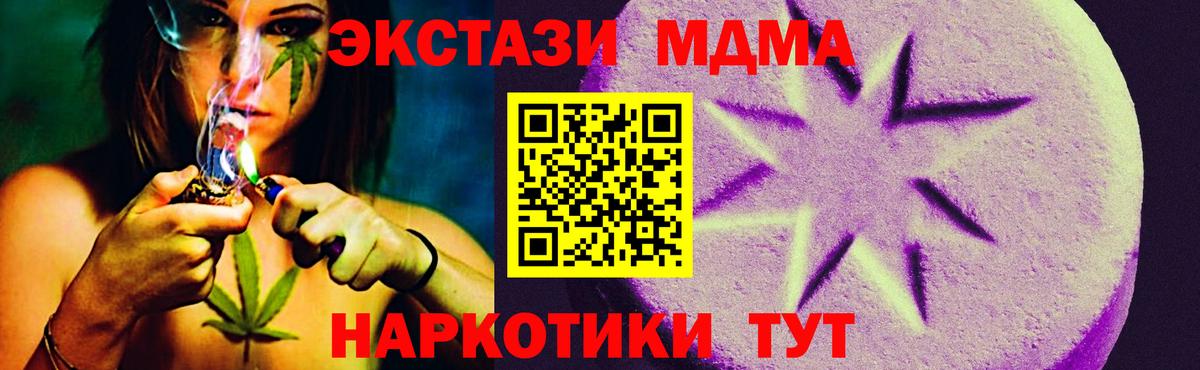 Экстази Cube  Вход с VPN  Экстази  Когалым 