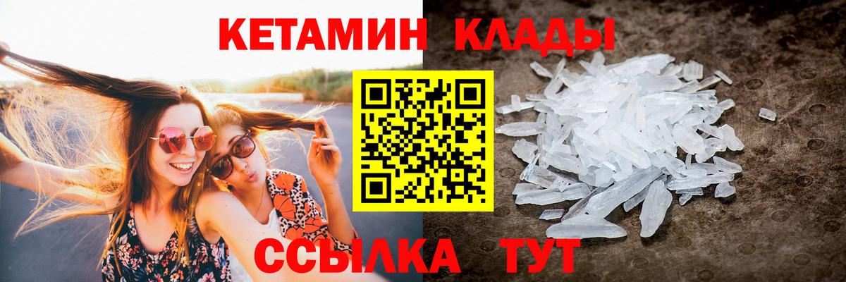 КЕТАМИН ketamine  Вход с VPN  Когалым  Кетамин VHQ 