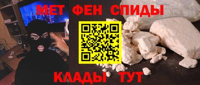 первитин Белореченск
