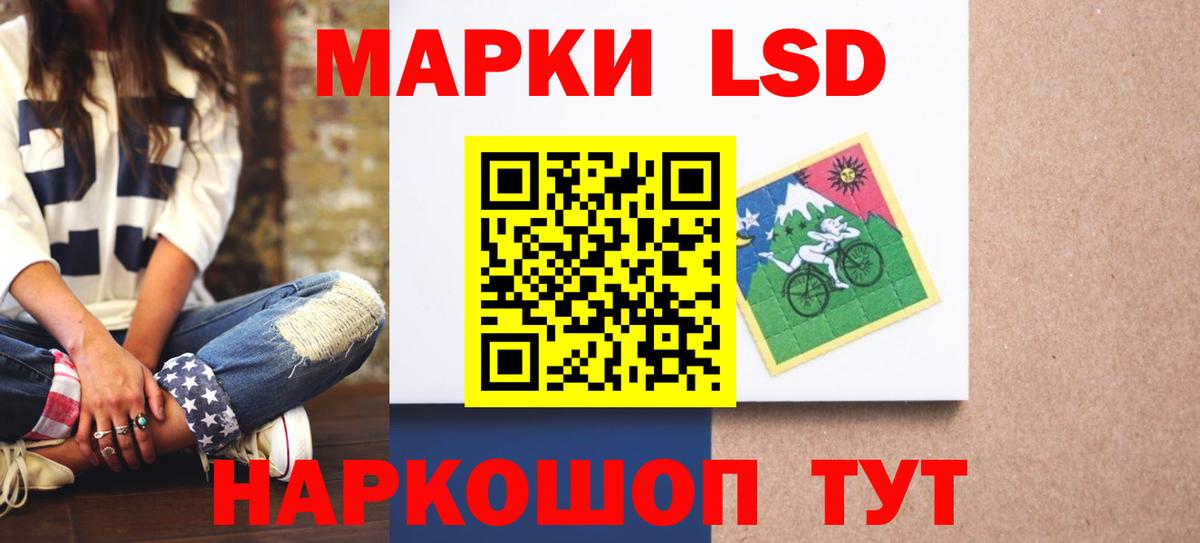 ЛСД экстази кислота Когалым