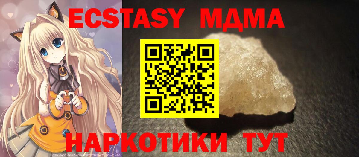 MDMA crystal Когалым