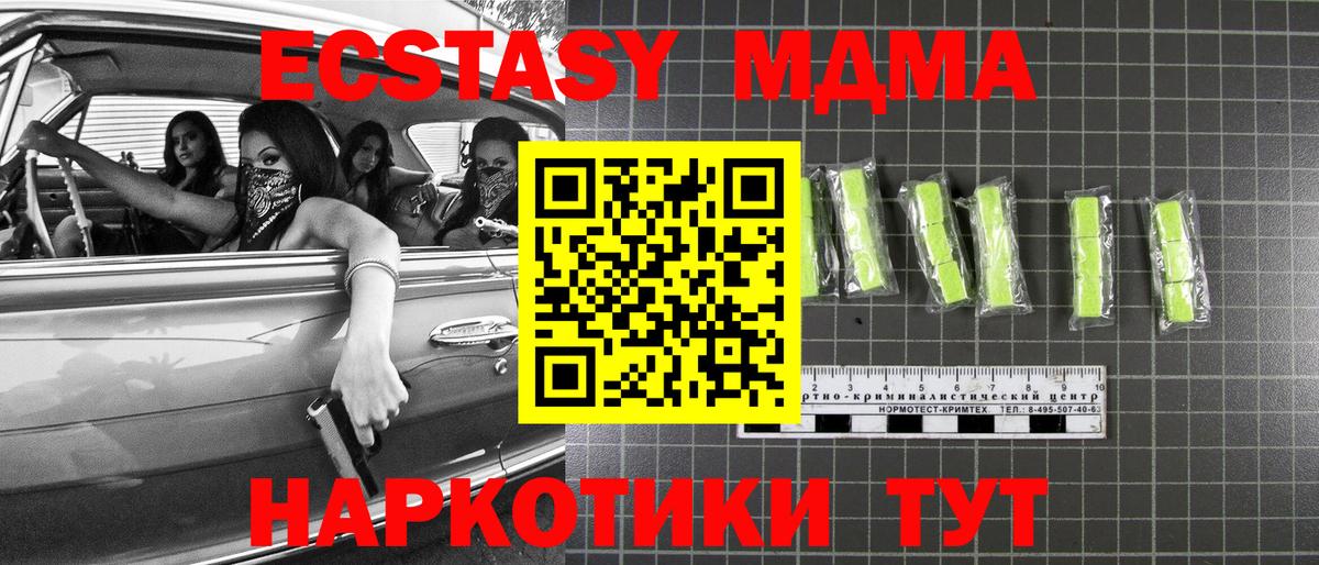MDMA  Вход с VPN  Когалым  MDMA молли  MDMA crystal 