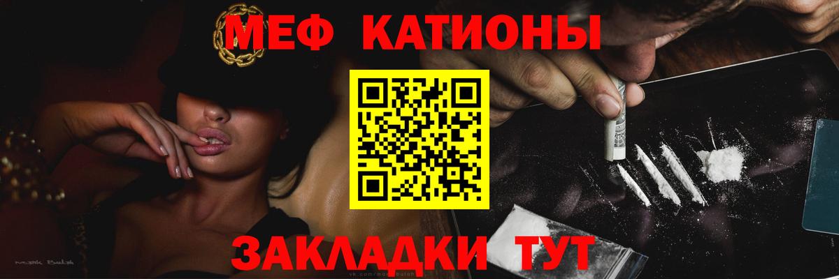 Меф мяу мяу  Когалым