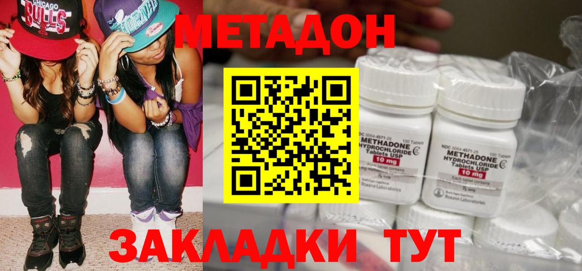 Когалым  Метадон methadone  Вход с VPN  МЕТАДОН кристалл 