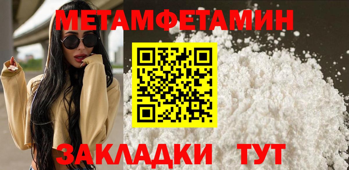 МЕТАМФЕТАМИН пудра  МЕТАМФЕТАМИН пудра  Вход с VPN  Когалым 