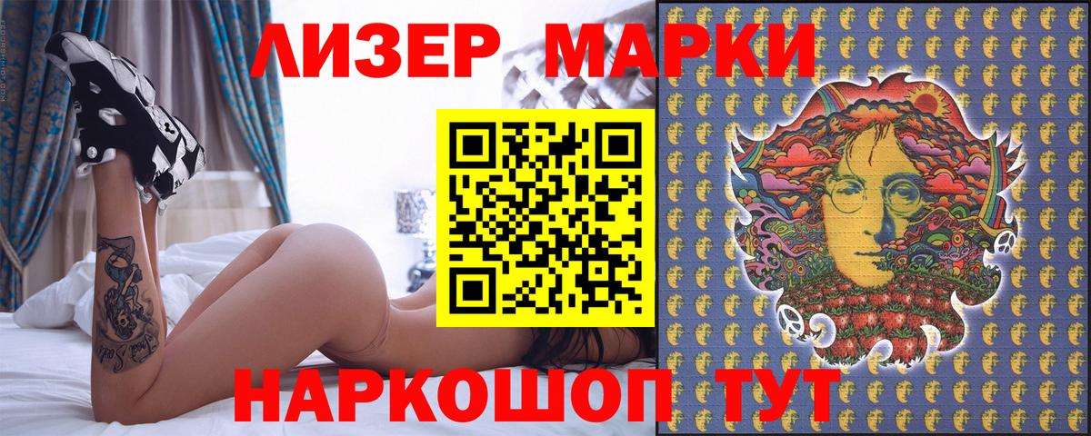 Марки NBOMe 1,8мг  Вход с VPN  Когалым 