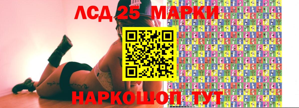 Марки 25I-NBOMe 1,5мг Когалым