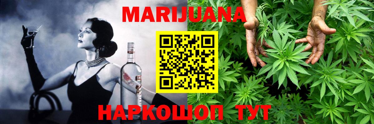Бошки Шишки гибрид  Конопля конопля  Каннабис семена  Когалым  Вход с VPN  Бошки Шишки план 